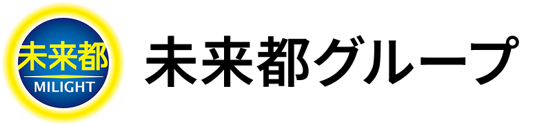 未来都グループ