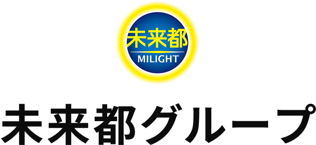未来都グループ